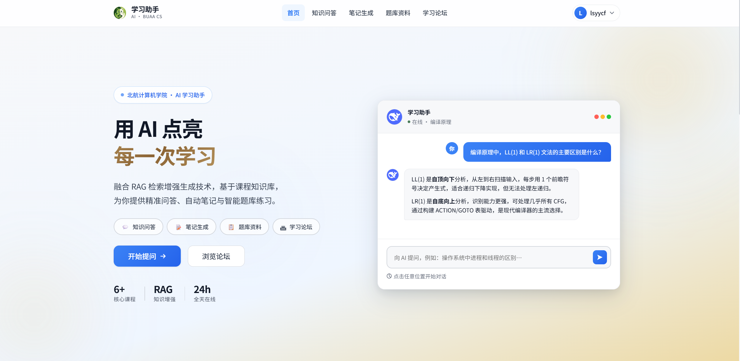 启元知微首页