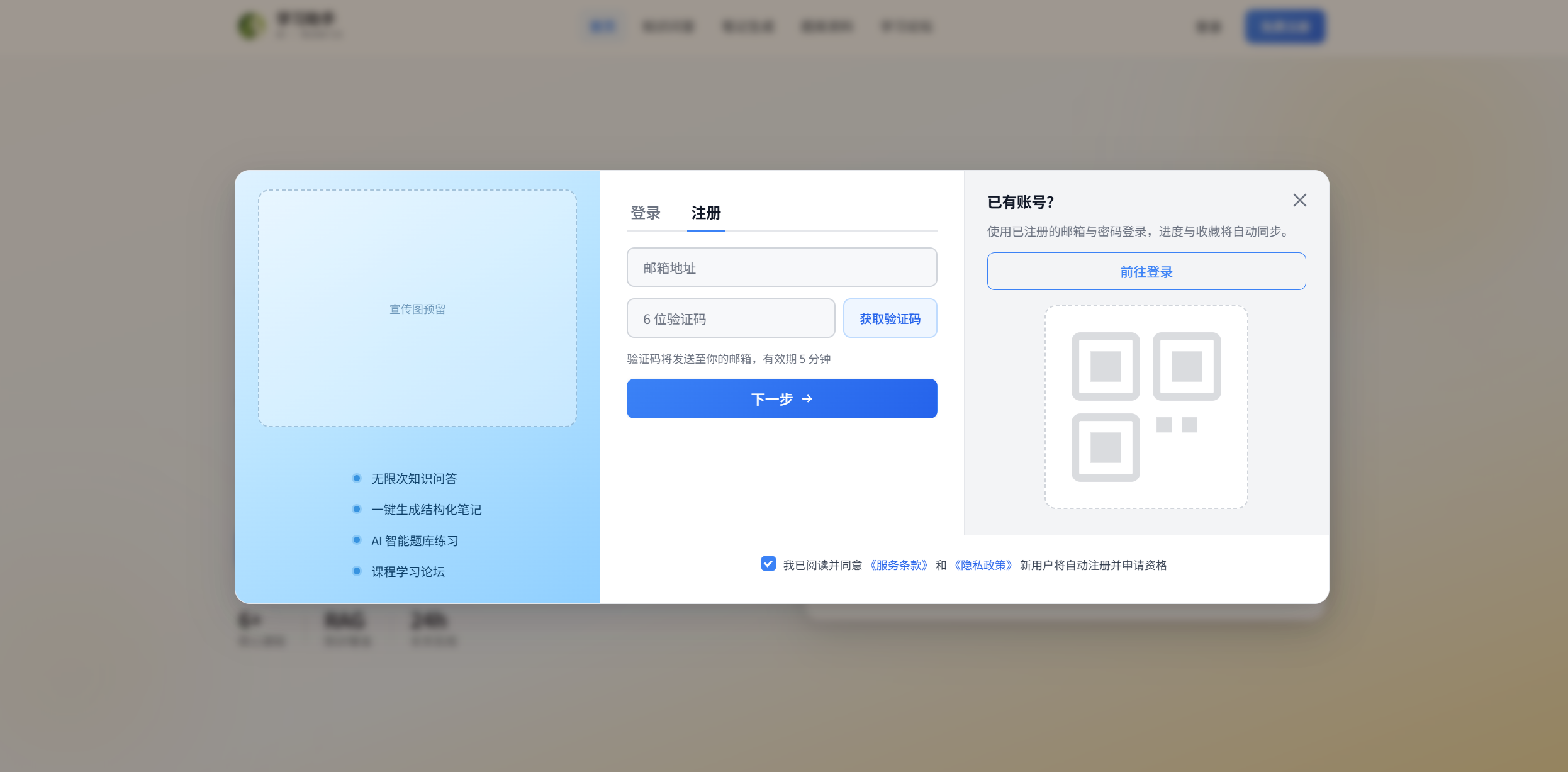 注册入口
