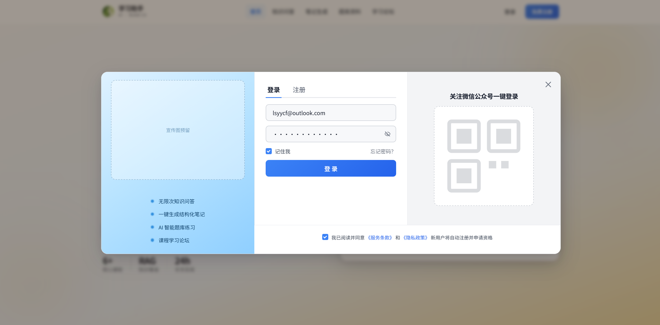 登录入口