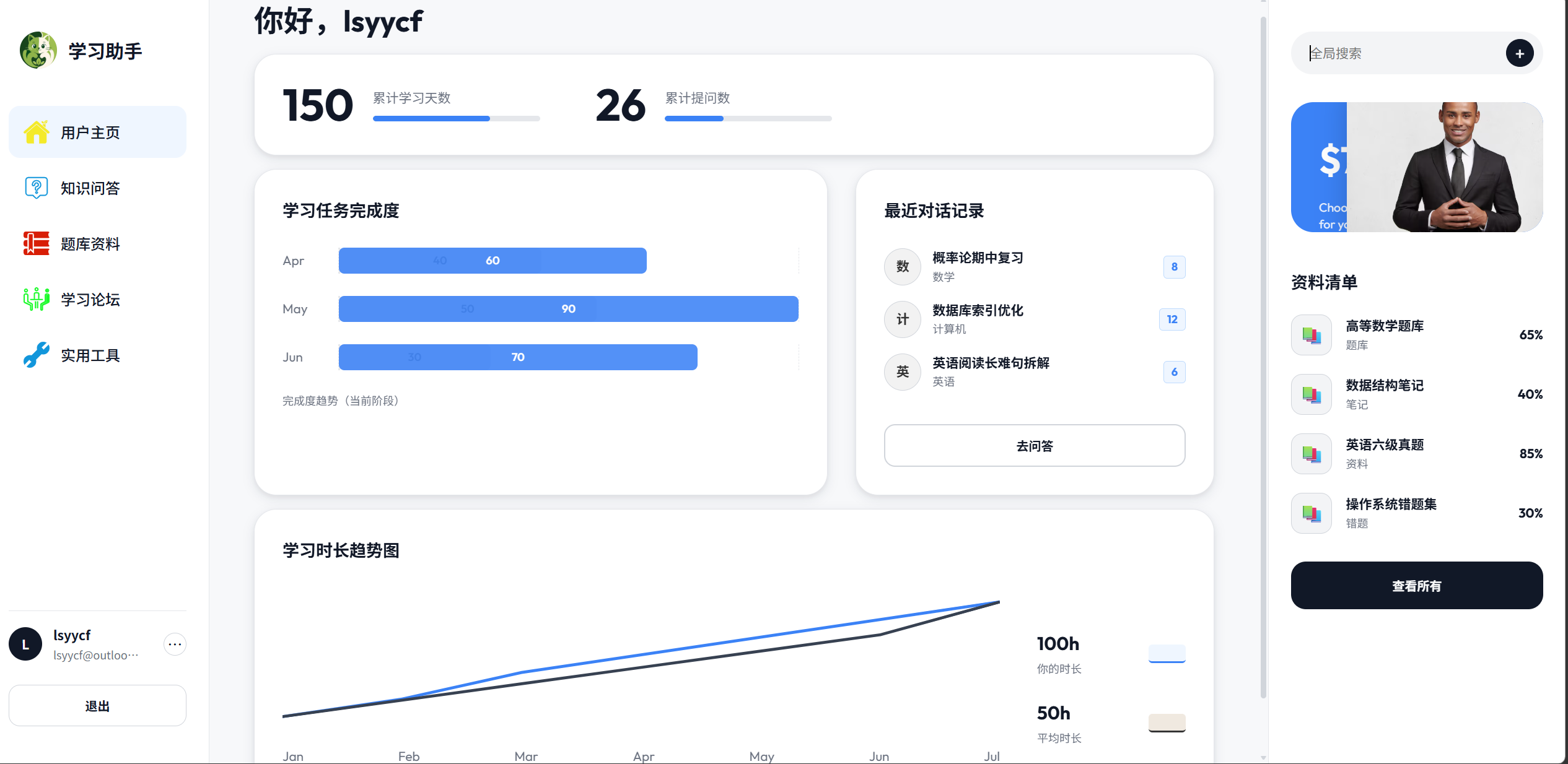 登录后首页与个人入口