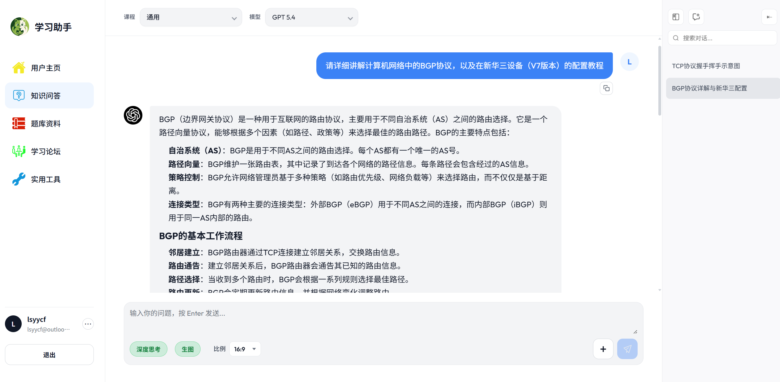 通用问答单轮回答