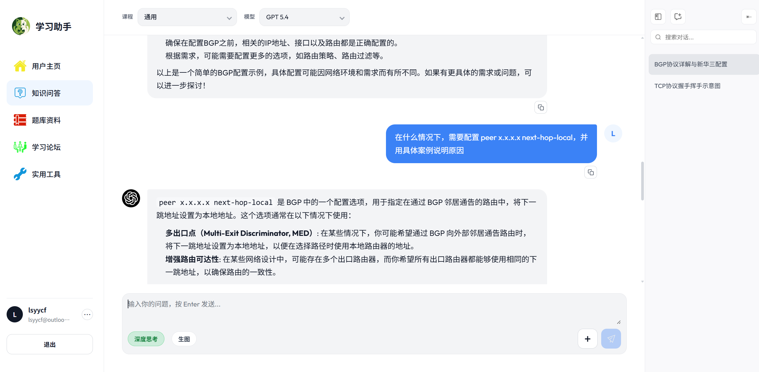 知识问答多轮追问