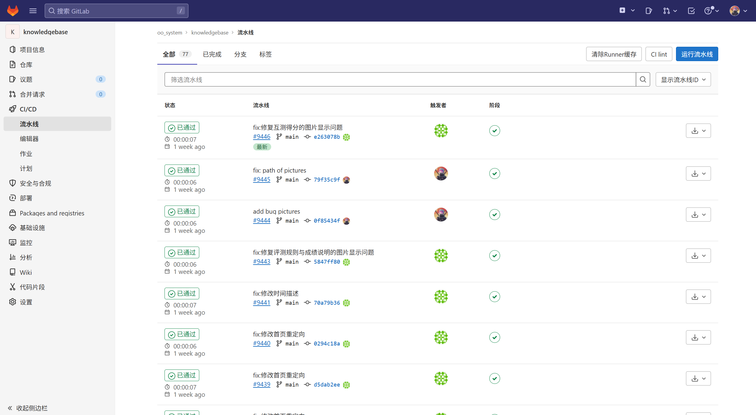 image-20260318184320067