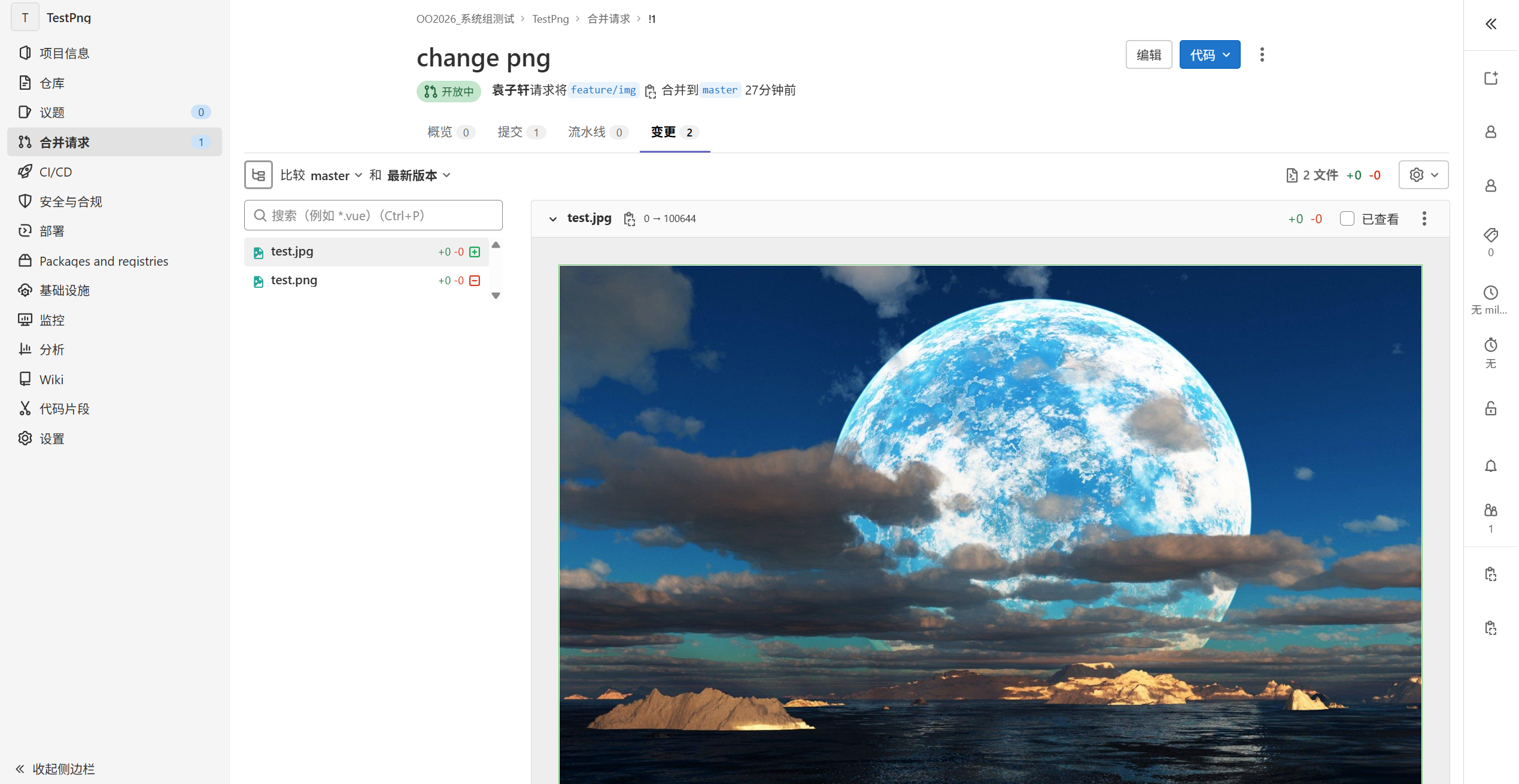 image-20260318195541336